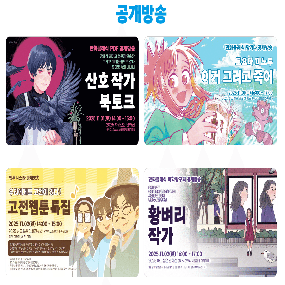 韓国漫画 A4ポスター＋ダブル特典）韓国語 まんが『極楽街(3)』著：佐乃夕斗