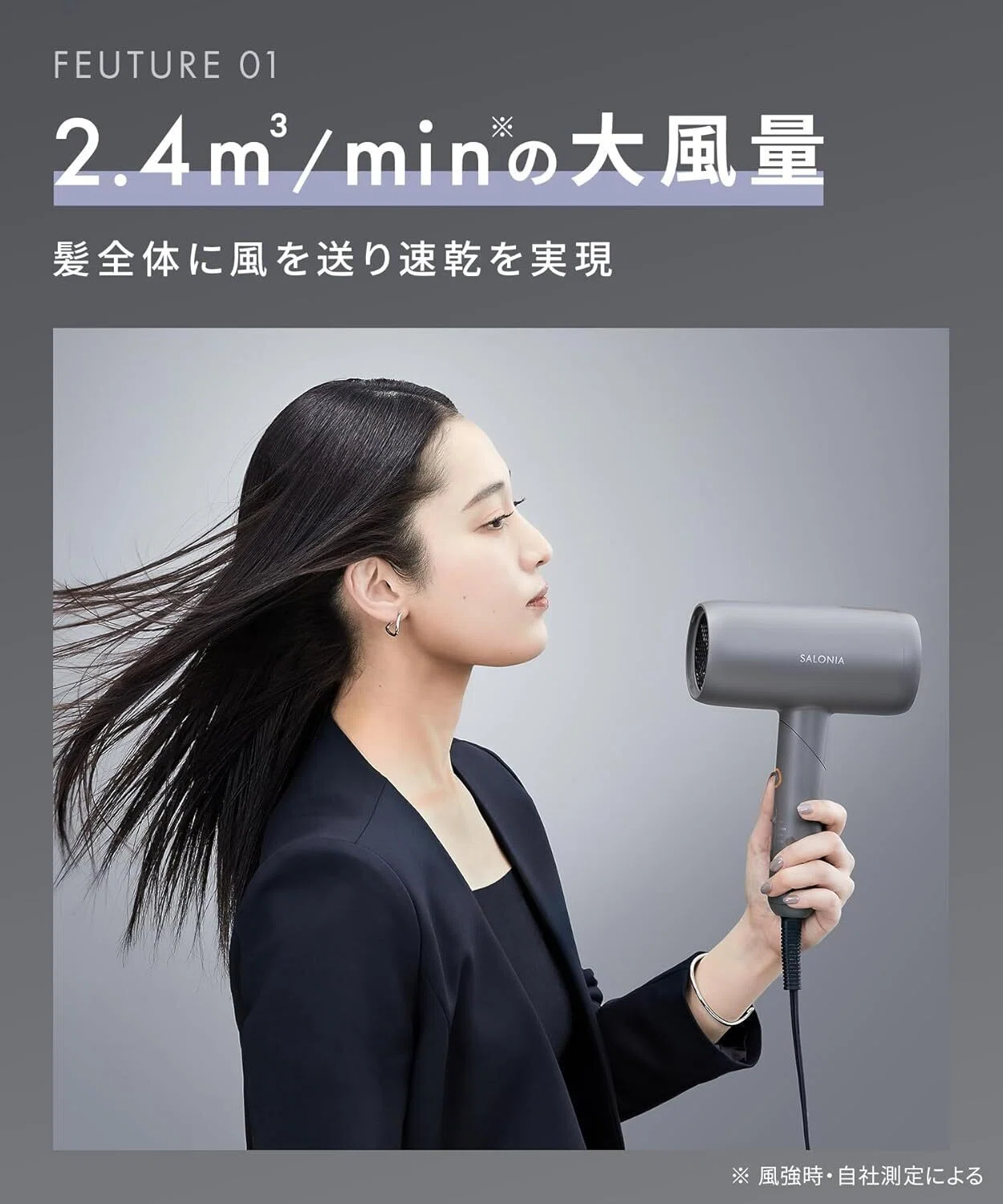 Amazon限定】もう手放せない！SALONIAの速乾ドライヤー＆ブラシで