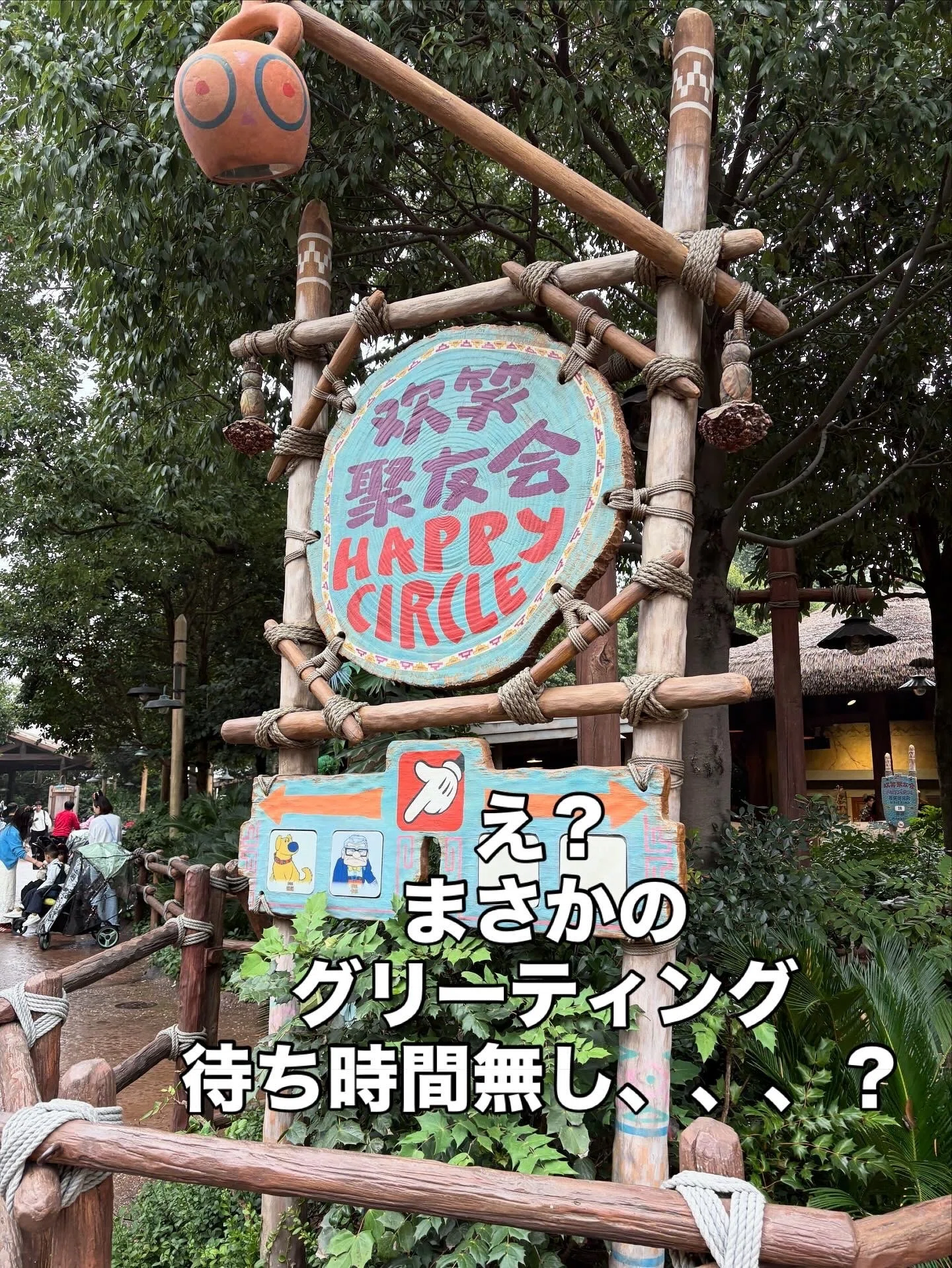 中編その2】前代未聞の0泊2日！？上海ディズニー女子3人旅｜前言 