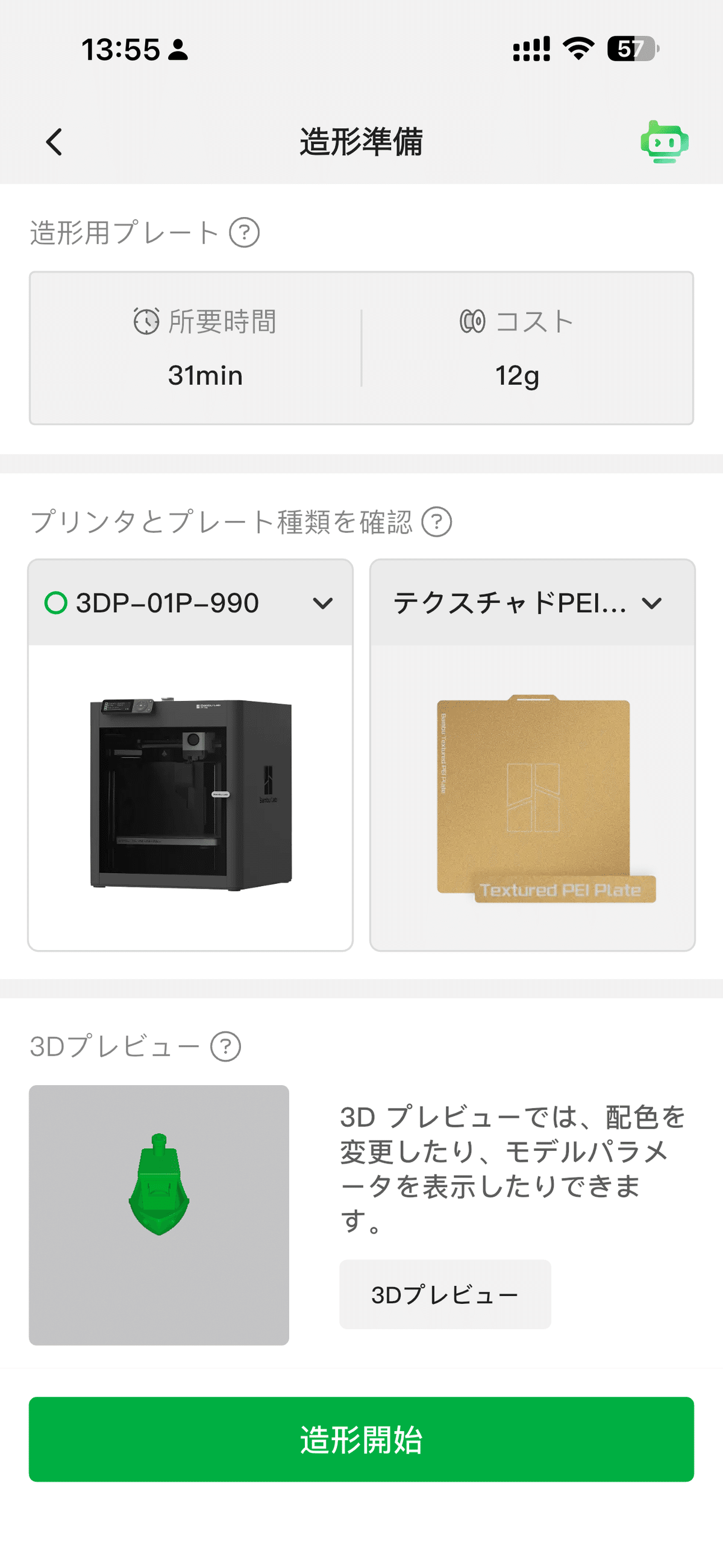 はじめてのマイ3Dプリンターと過ごした1年｜y-shi