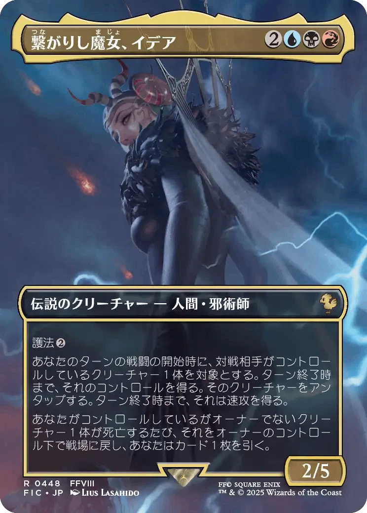 【拡張foil】リノア ハーティリー MTG ファイナルファンタジー FF8 MTG x FINAL FANTASY】 《リノア・ハーティリー》