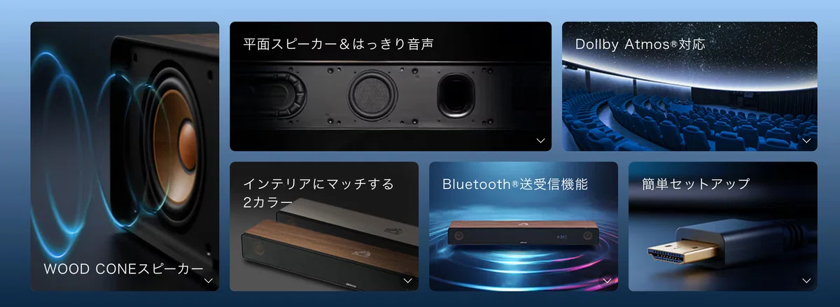 JVCケンウッド〉 Victor WOOD CONE SOUNDBAR TH-WD05 — “木”の振動板が 
