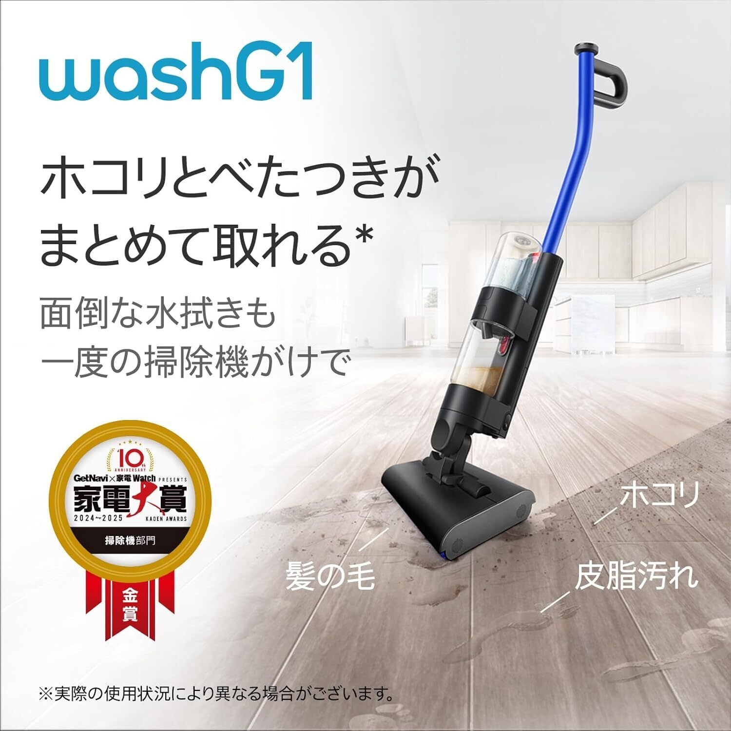 ガチレビュー】Dyson WashG1™は本当に買いか？メリットと