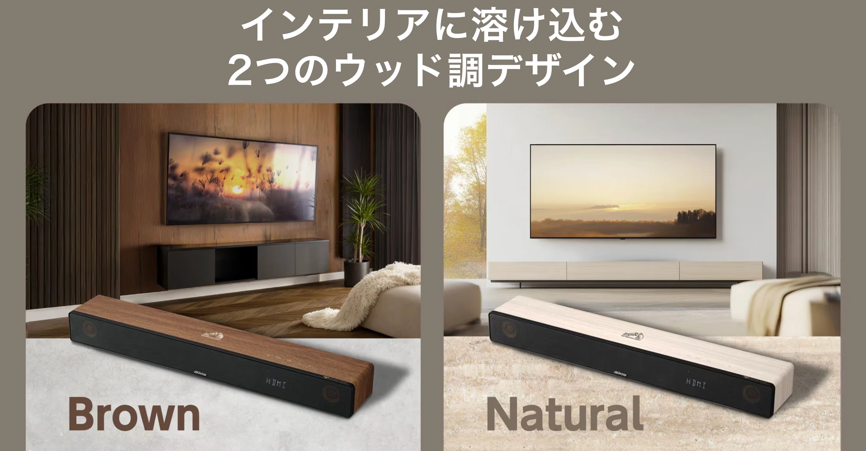 JVCケンウッド〉 Victor WOOD CONE SOUNDBAR TH-WD05 — “木”の振動板が