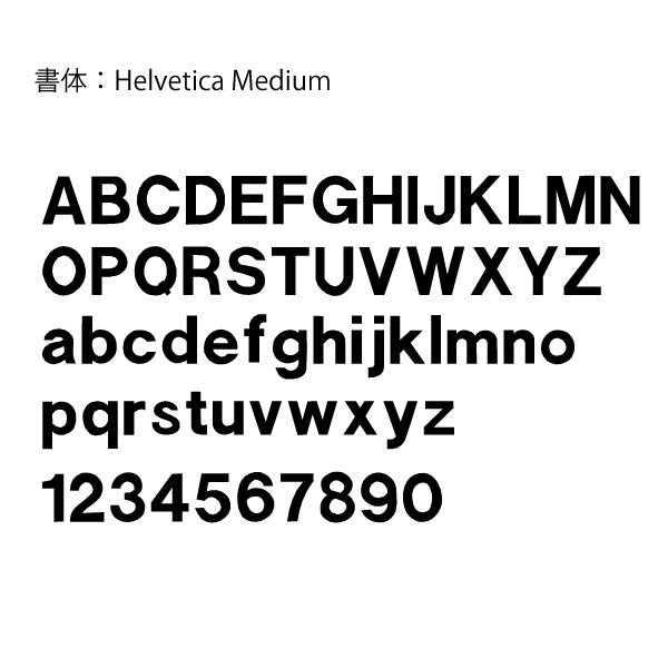 追加オプション】フォント見本帳｜四代目刺繍職人:勇蔵【小鮒ネーム