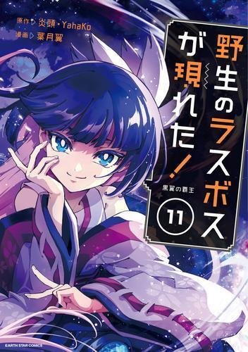 イクサガミ　1巻〜6巻 イクサガミ（6）』（今村 翔吾,立沢 克美）｜講談社