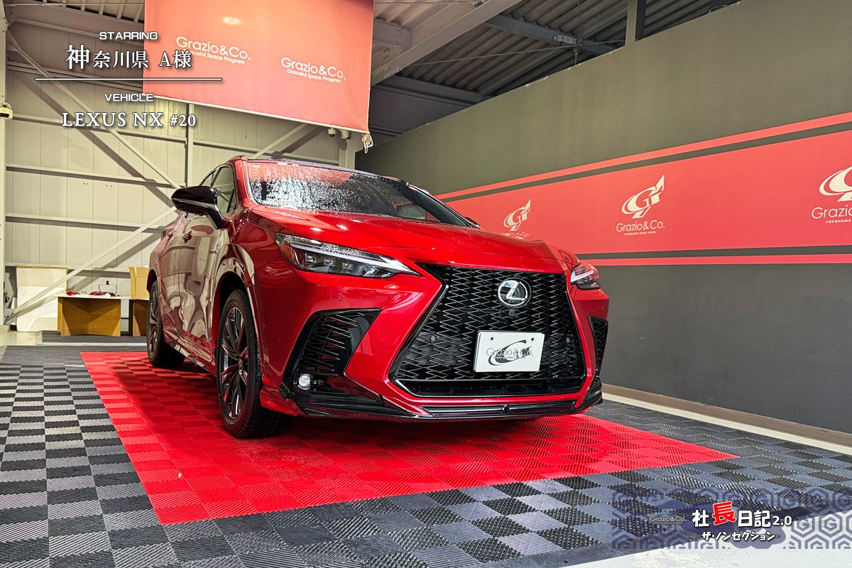 ラディアントレッドを纏うNX！瞬時にわかったいつもとの違い