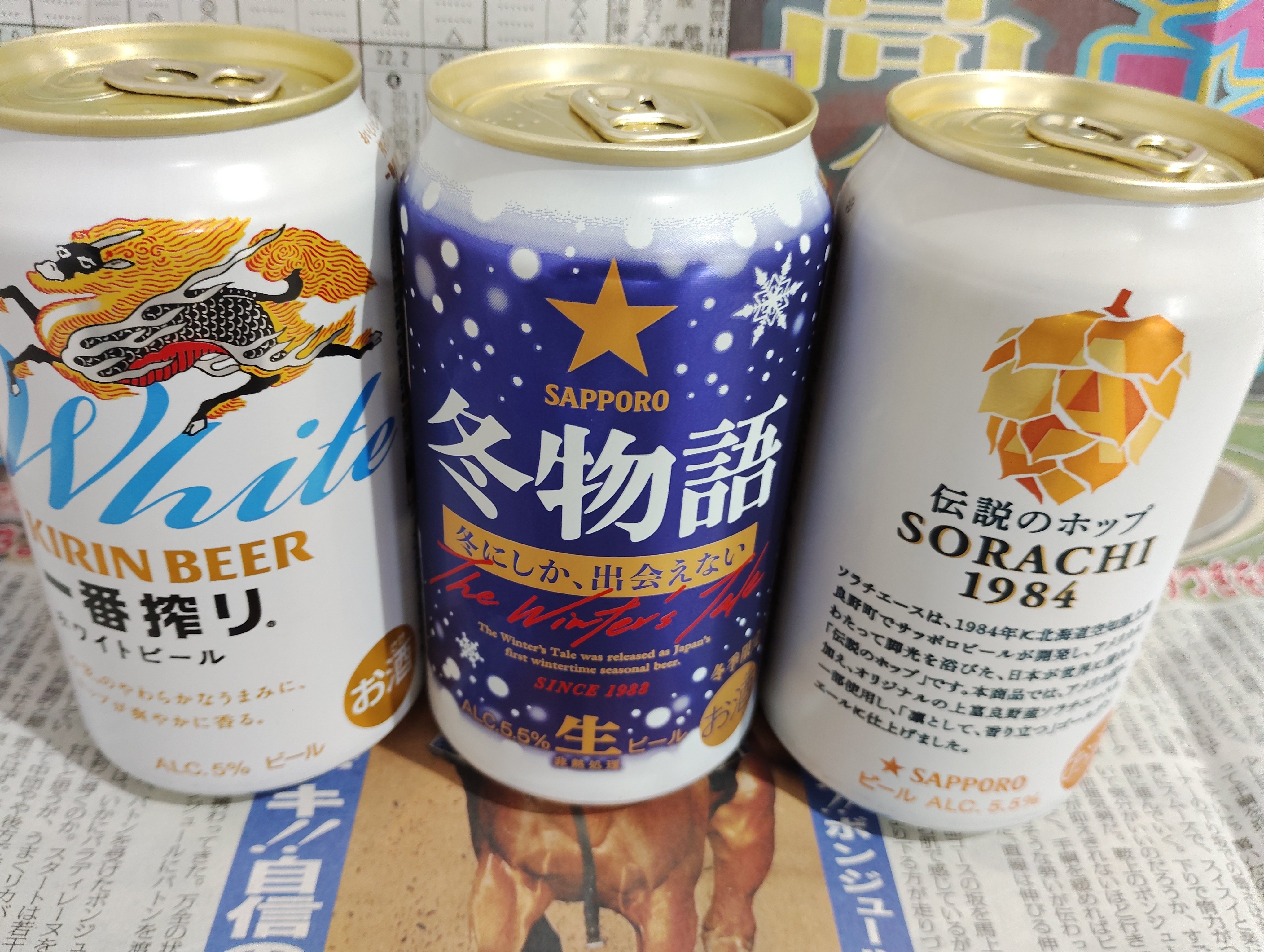 缶ビール（キリン 一番搾り ホワイトビール ビール、サッポロ冬物語