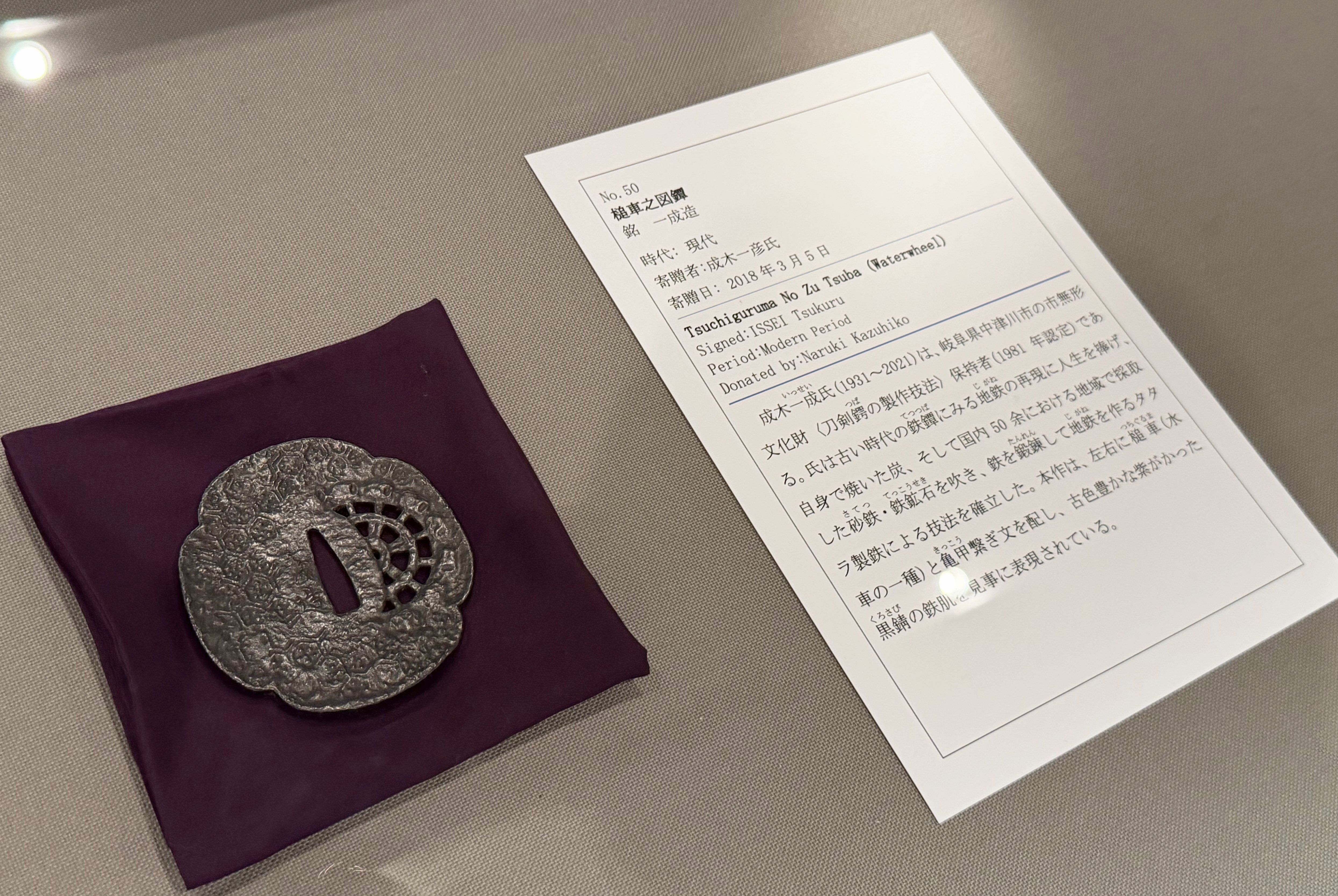 成木鐔㊲ 本人寄贈の鐔。制作年代を推測｜刀箱師の日本刀ブログ 中村圭佑