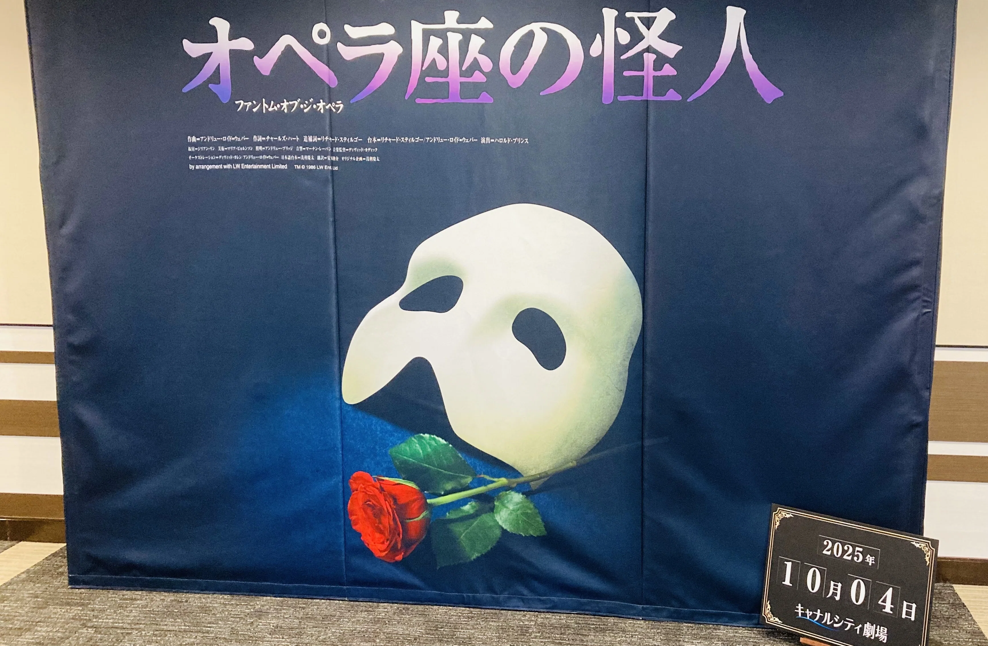 オペラ座福岡へ｜瓜子
