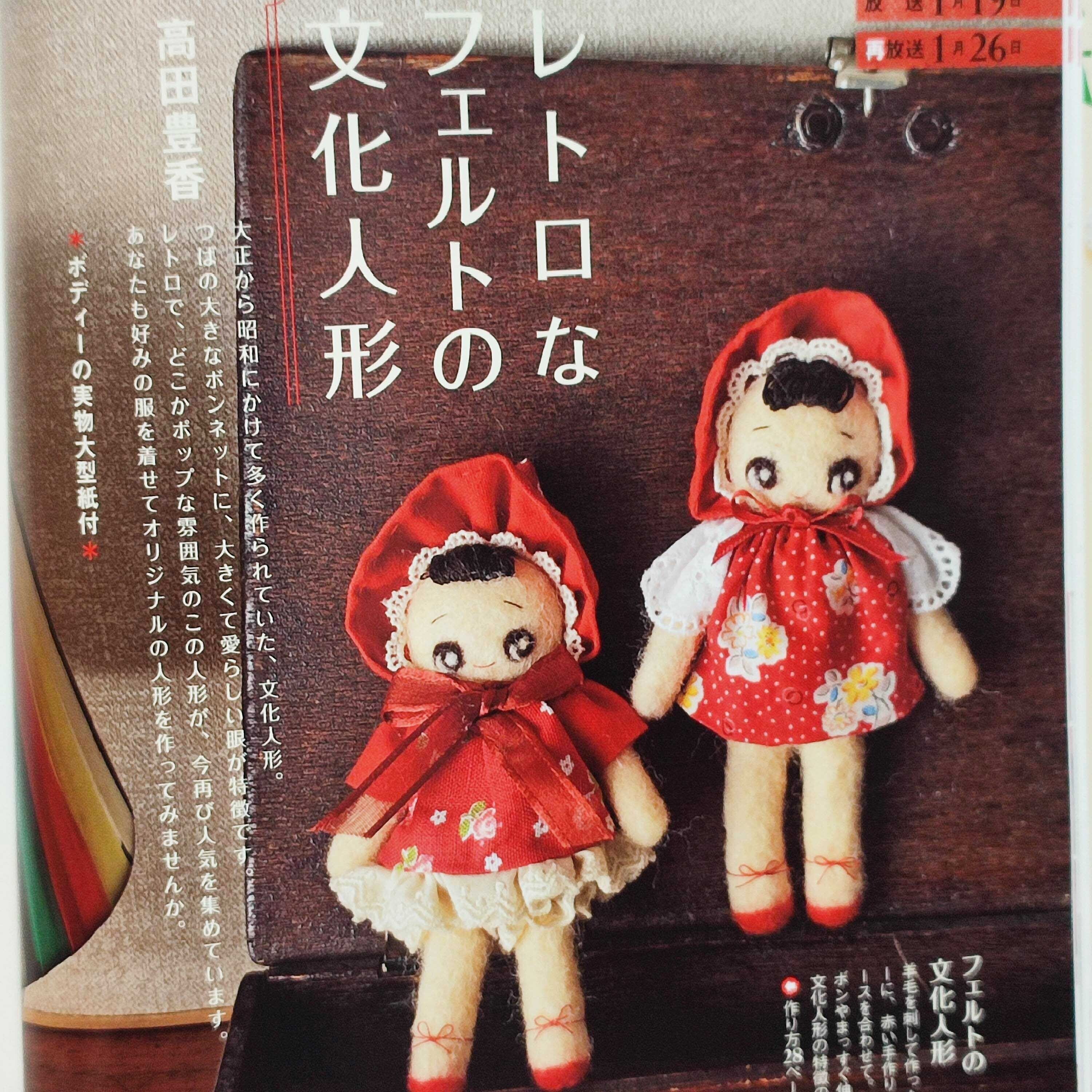 すてきにハンドメイド 作り方本｜KAORI