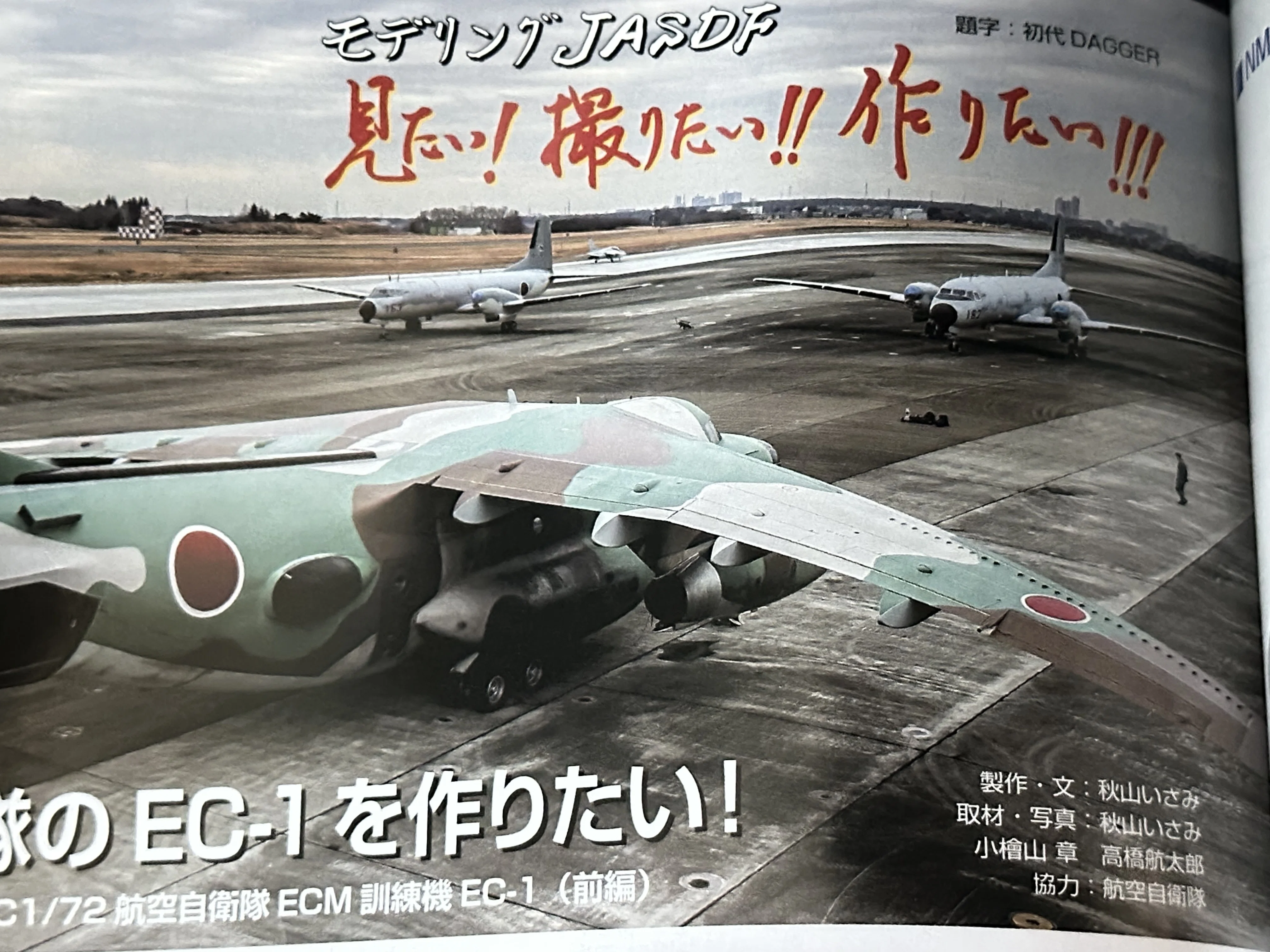 My desire to 'build!' has exploded. The story of why 'Airplane