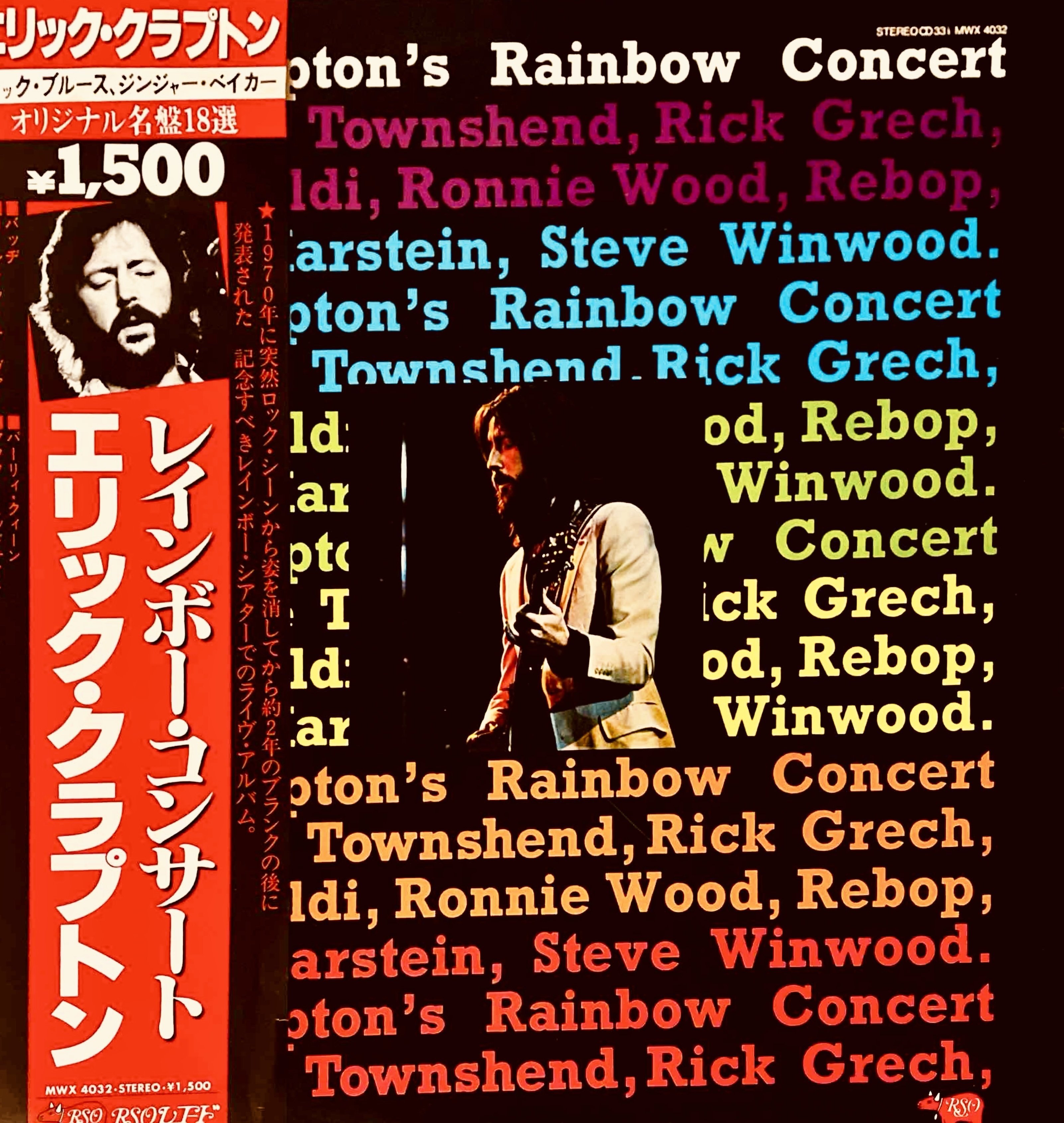 レコード棚を総浚い #100：『Eric Clapton / Eric Clapton's Rainbow