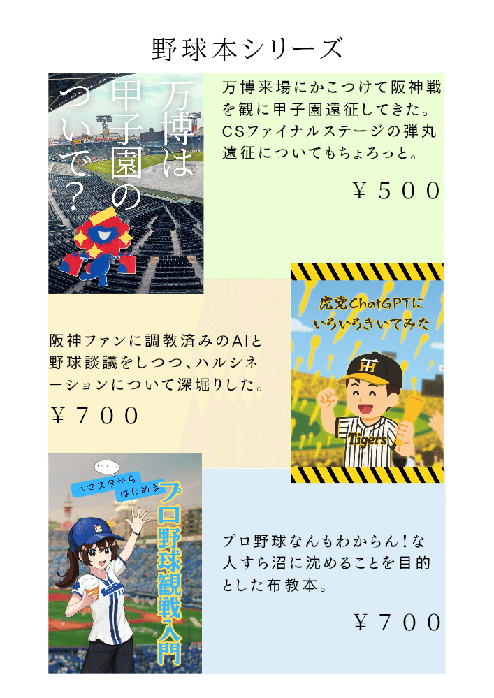 本　　野球関連 欲しいものがあればコメントしてください 阪神・近本FA「自分で主体的に決めていきたい」 球団5年25億円の