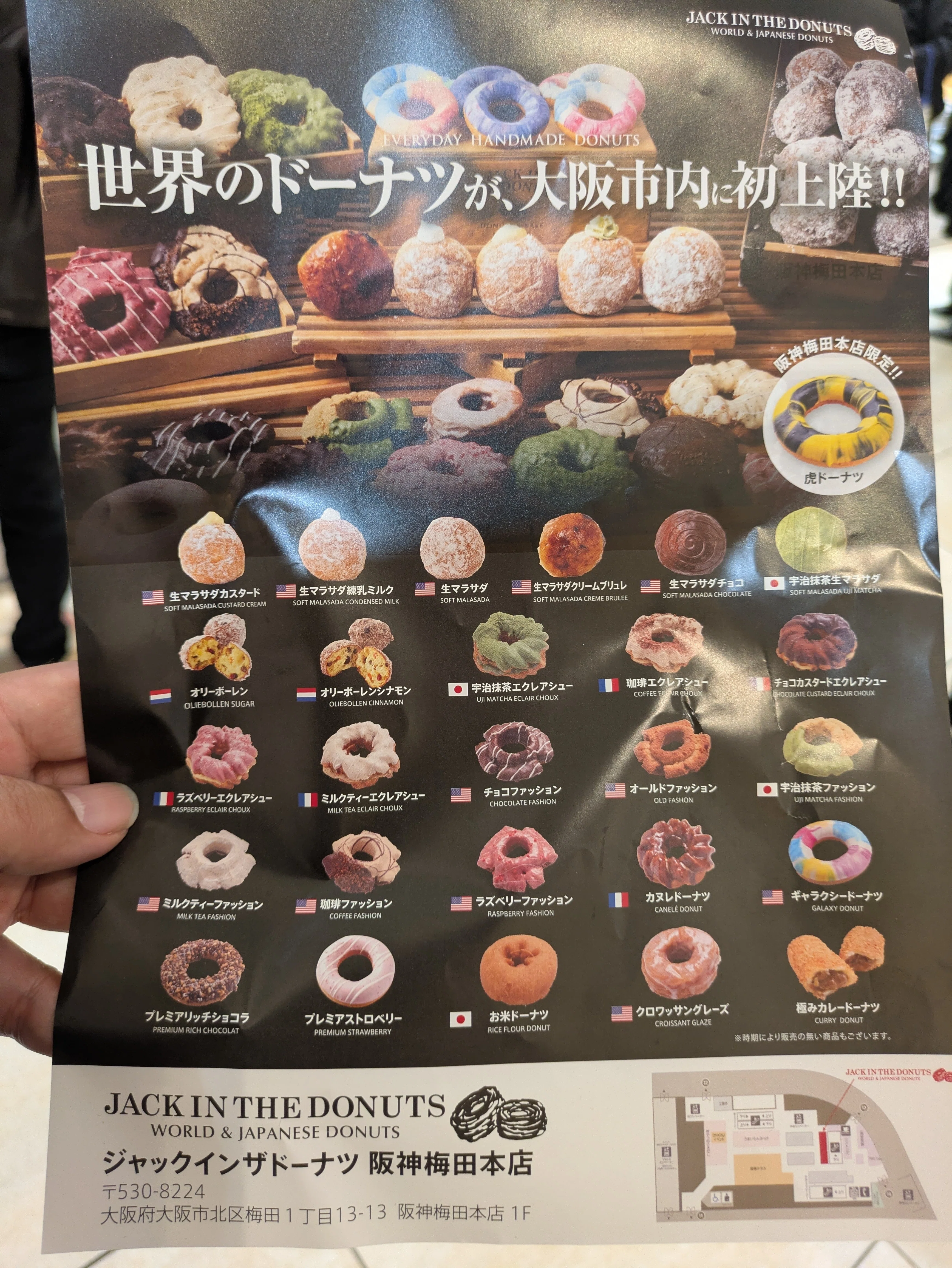 阪神百貨店にオープンしたジャックインザドーナツに行ってきました