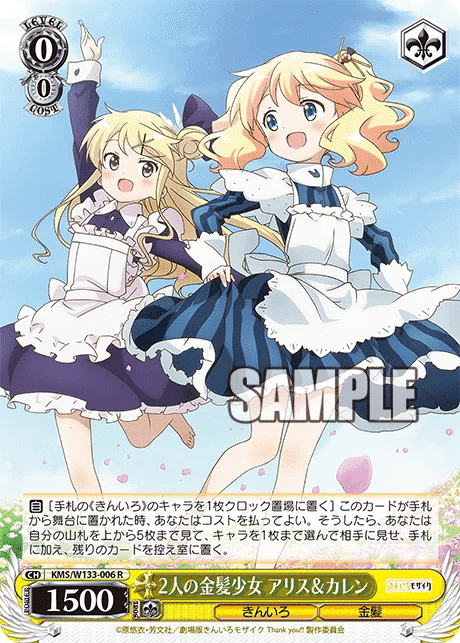 きんモザ8チョイス 8チョイスきんモザ調整メモ(下書き)｜あめパイン