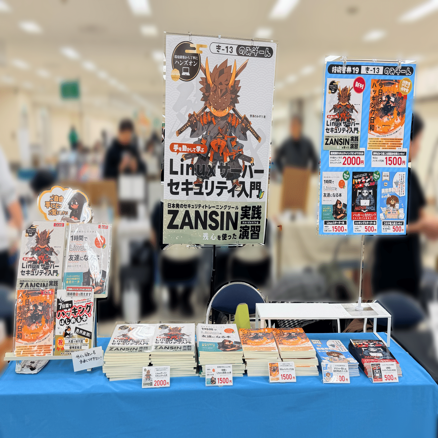 技術書典19オフラインサークル参加記｜野溝のみぞう