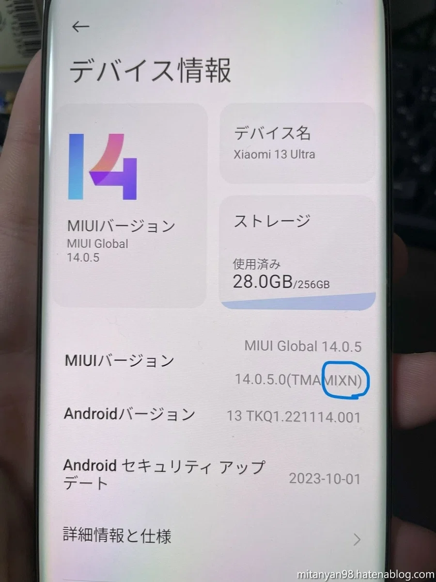 進化するXiaomiのショップROM(偽グローバルROM)焼き本体に出て 進化するXiaomiのショップROM(偽グローバルROM)焼き本体に出て