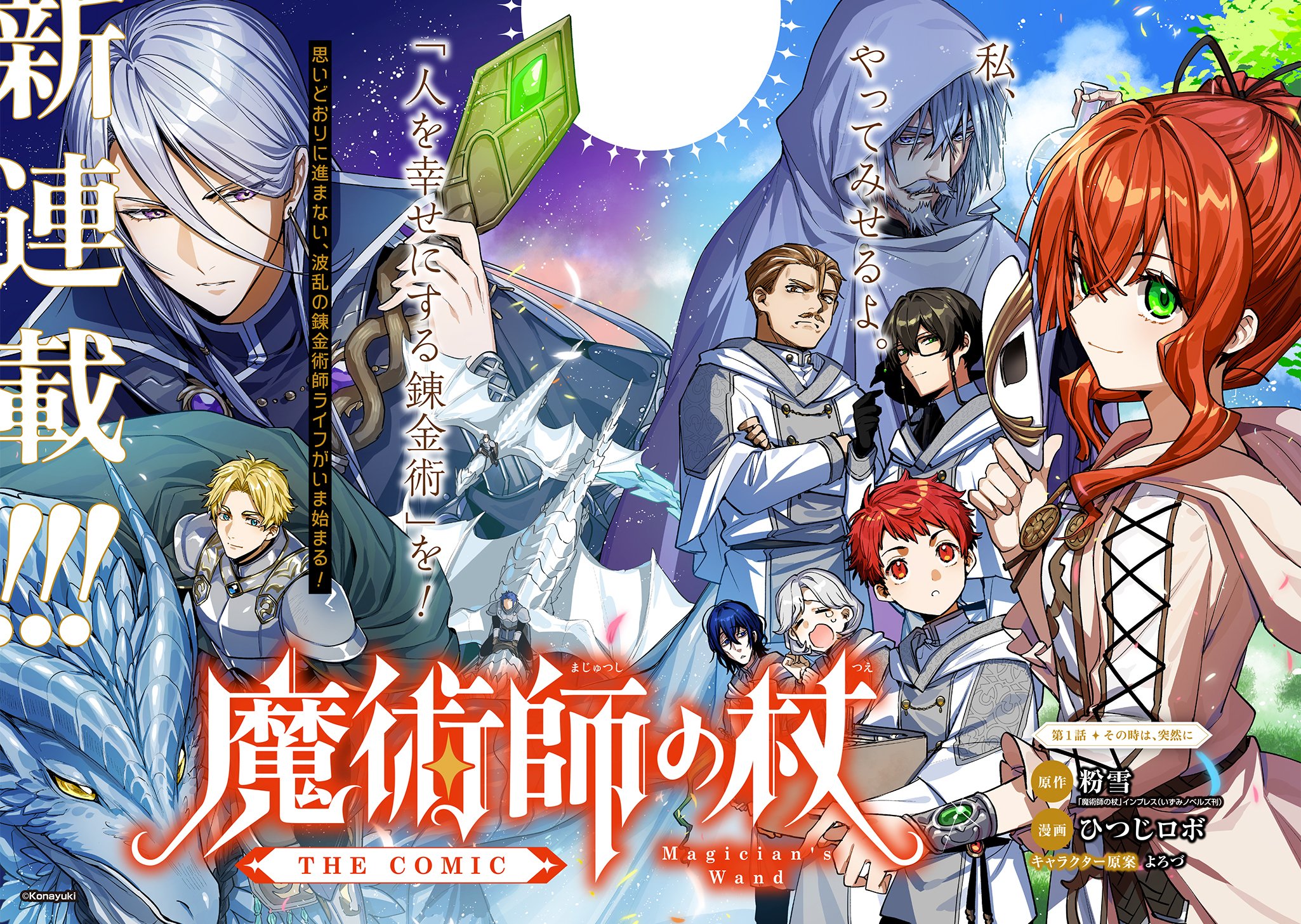 す*》様 異世界魔術師は魔法を唱えない サイン本 Amazon.