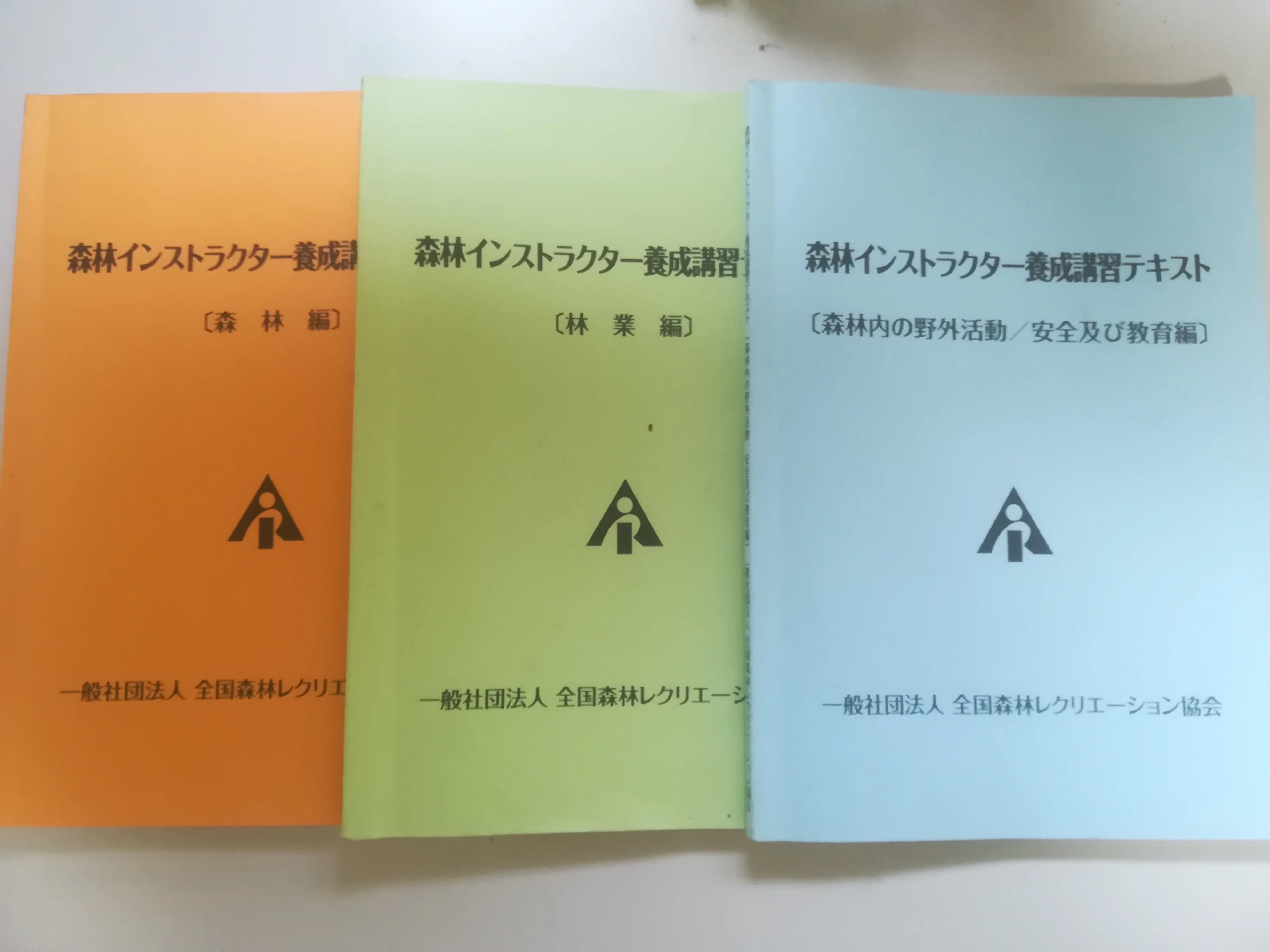 森林インストラクター資格試験（第二次試験）｜ポカラ