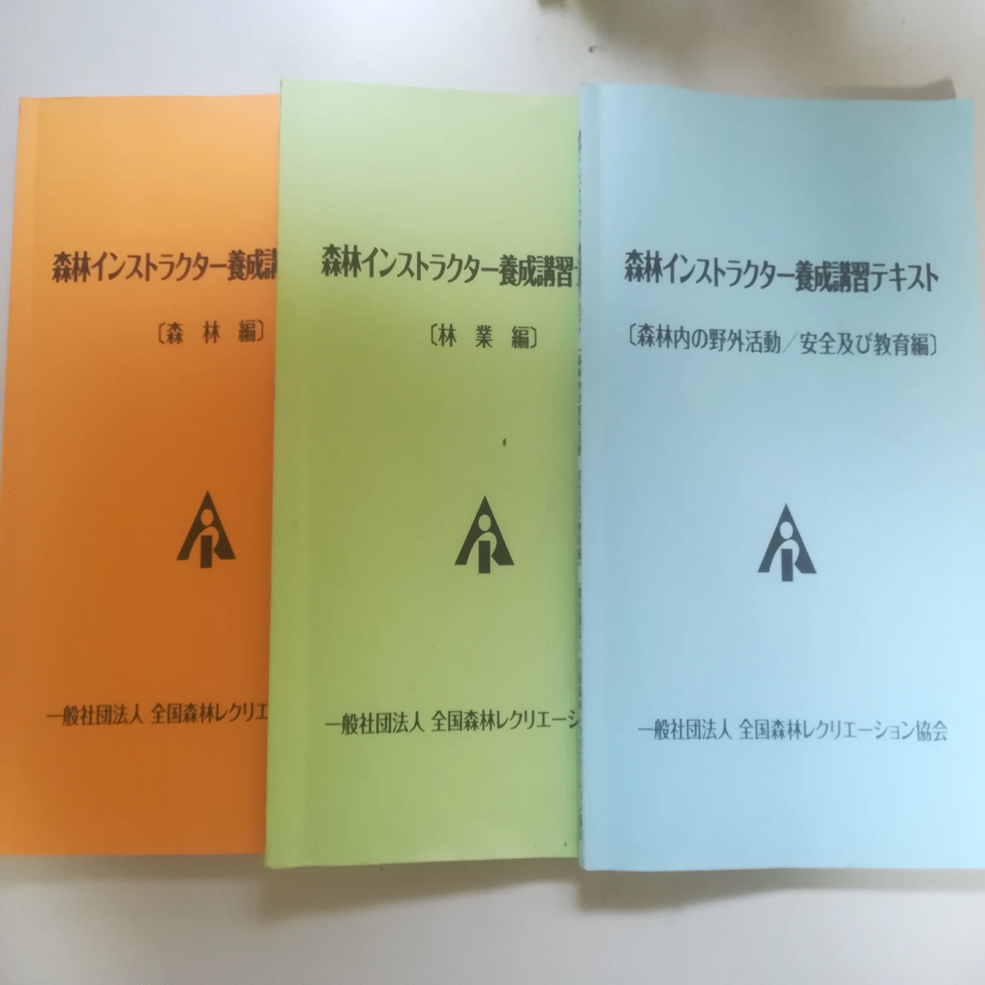 森林インストラクター資格試験（第二次試験）｜ポカラ
