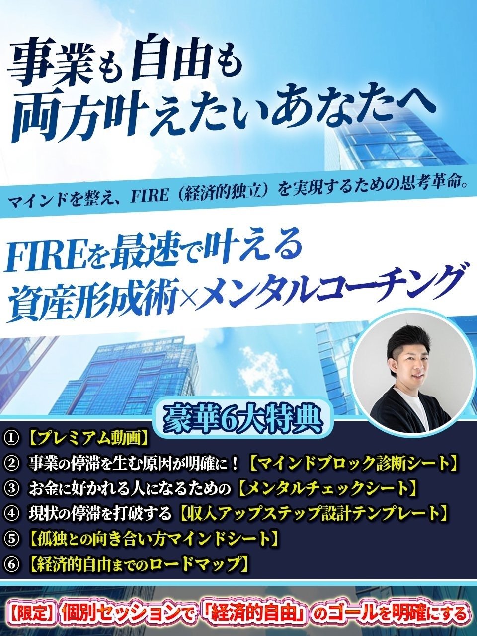 自己紹介｜福井亮輔