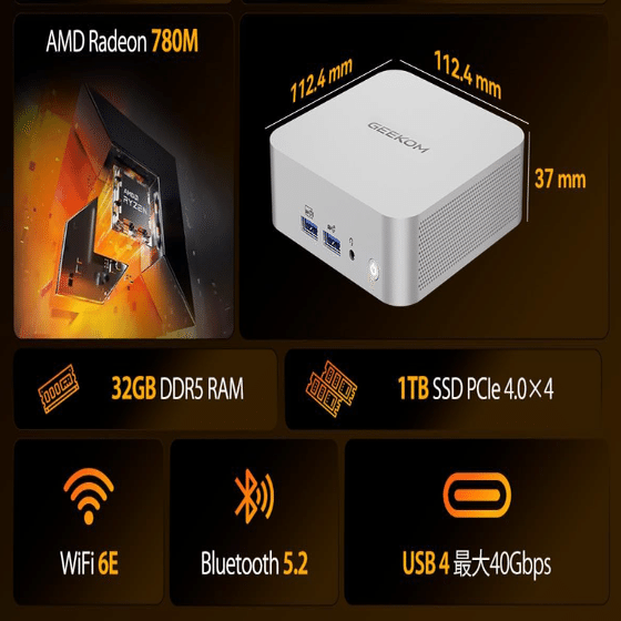 机の上が広くなる高性能ミニPC GEEKOM A8｜Ryzen 7 8745HS＋32GBメモリ