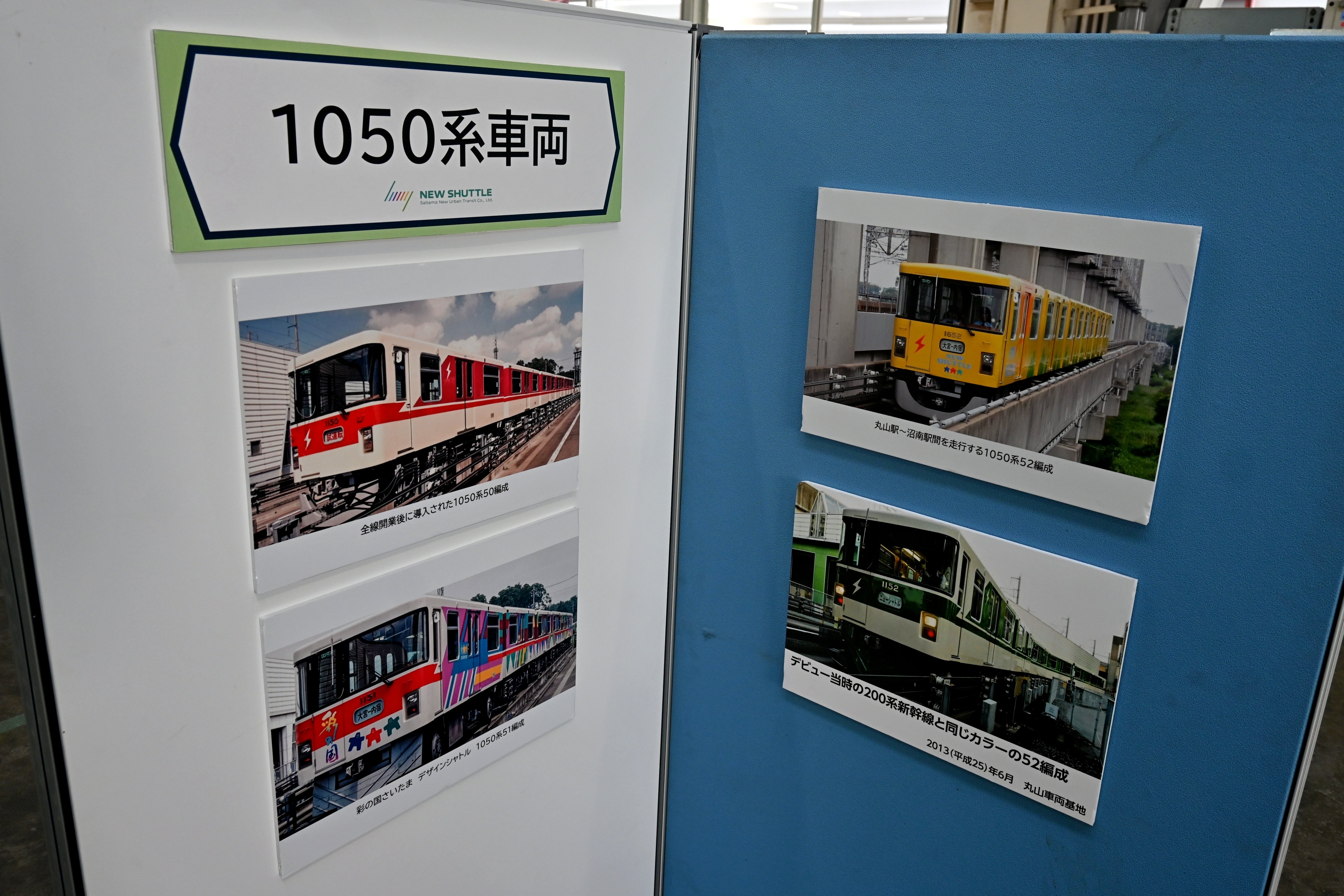 ニューシャトル 丸山車両基地まつりに行ってみた！謎多きゴムタイヤ