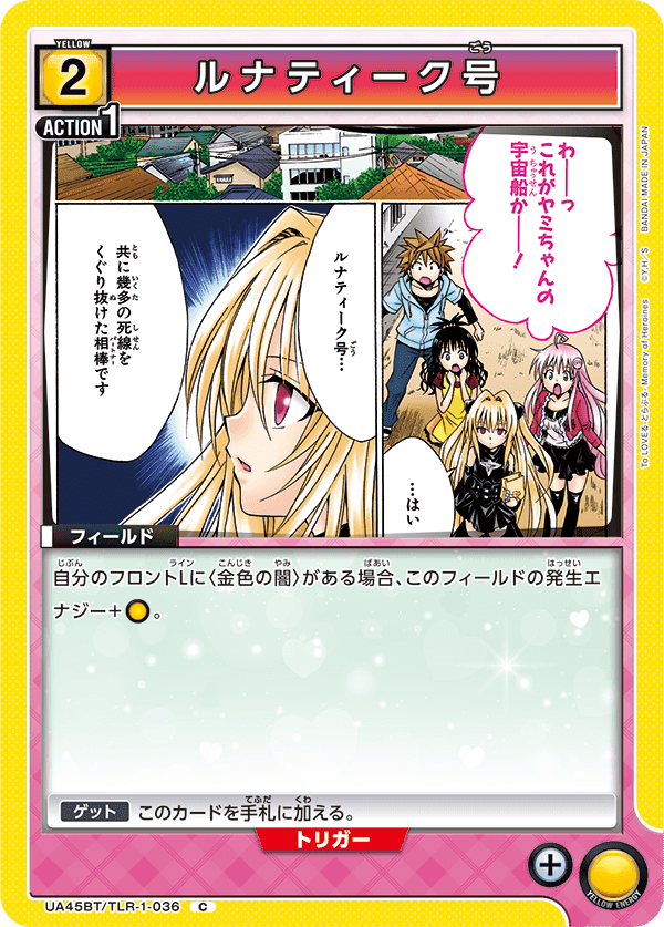 ユニアリ】先行争奪 入賞デッキ×2【ToLOVEる】+セリーヌにまつわる陰謀