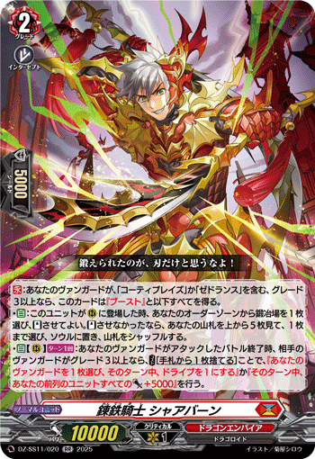 コーティブレイズ｜ミカ