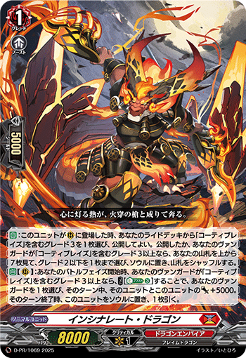 コーティブレイズ｜ミカ