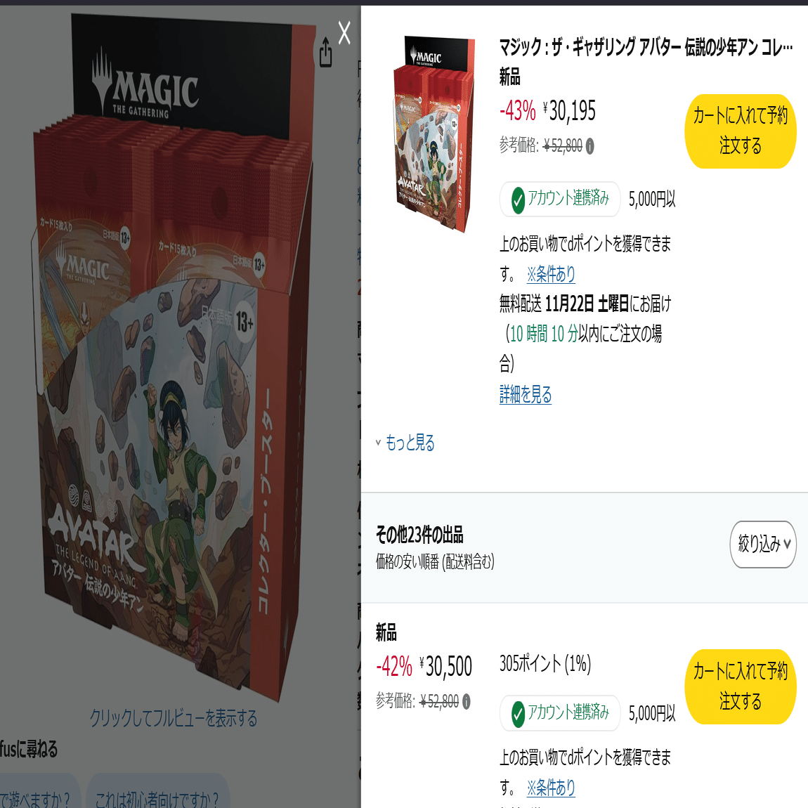 mtgxAVATARのTLEを評価する記事 ～白、青呪文編