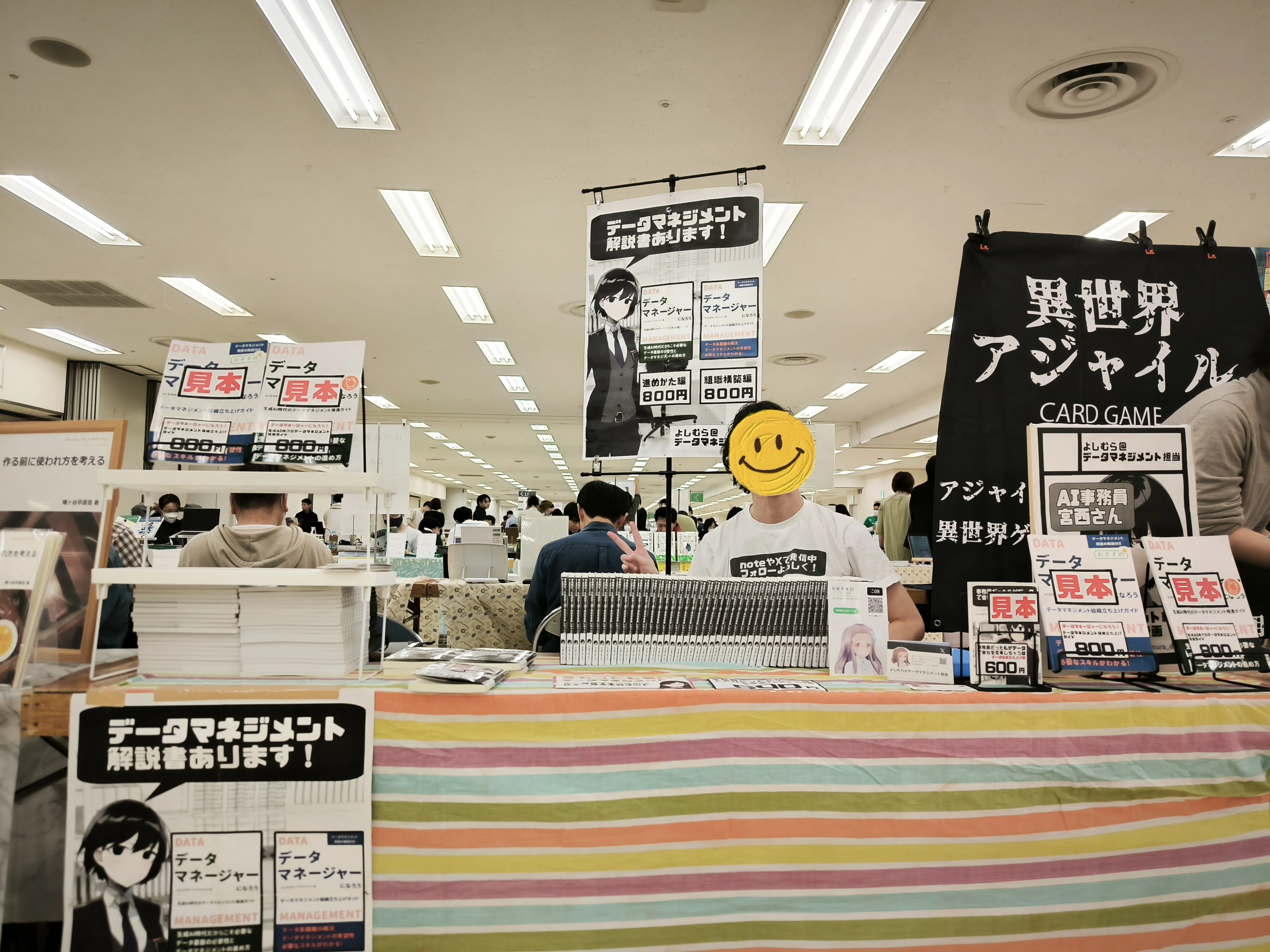 技術書典19 サークル参加レポート｜よしむら＠データマネジメント担当