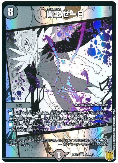 ビッグバン不採用】新型ドロマーゼーロ解説｜アリミツ