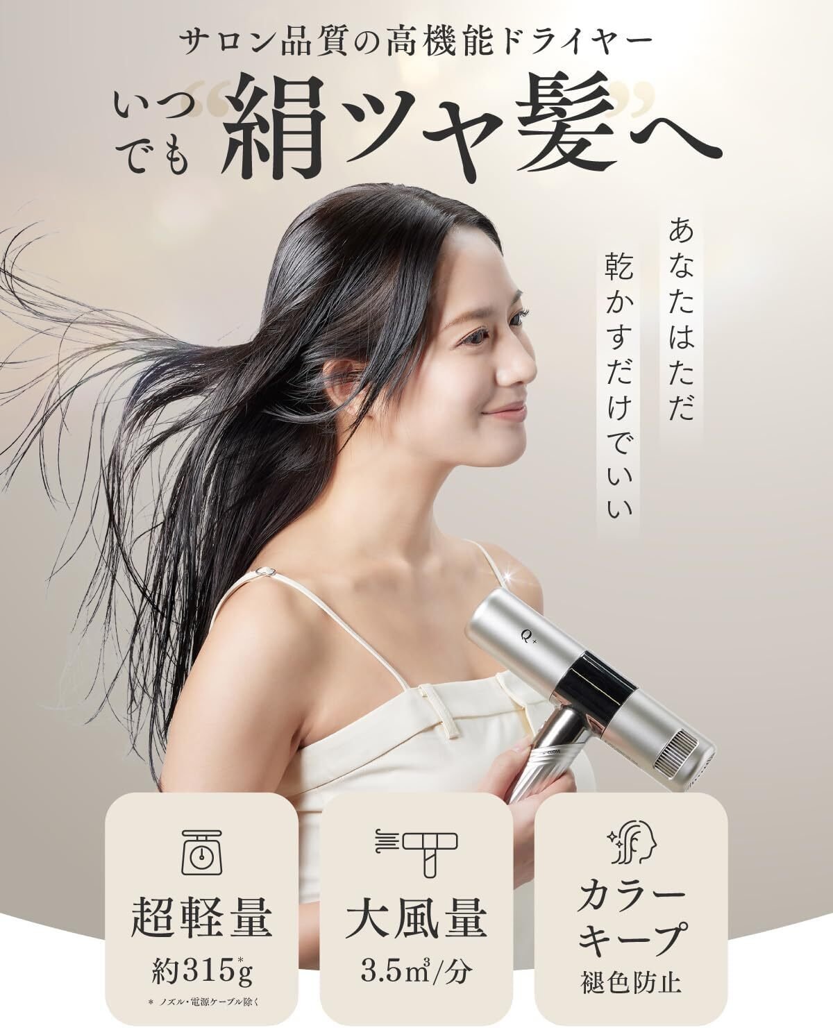 本音レビュー】Q+ クオリタス ドライヤー 速乾 ヘアドライヤー 大風量