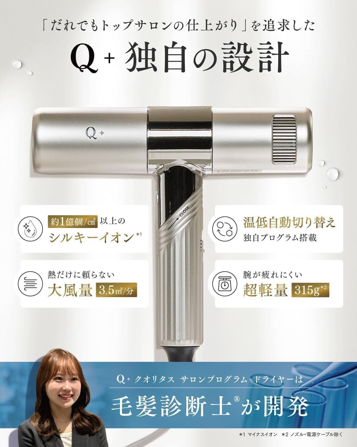 【マイナスイオン 大風量 コンパクト 】Q+ (クオリタス) ドライヤー 本音レビュー】Q+ クオリタス ドライヤー 速乾 ヘアドライヤー 大風量