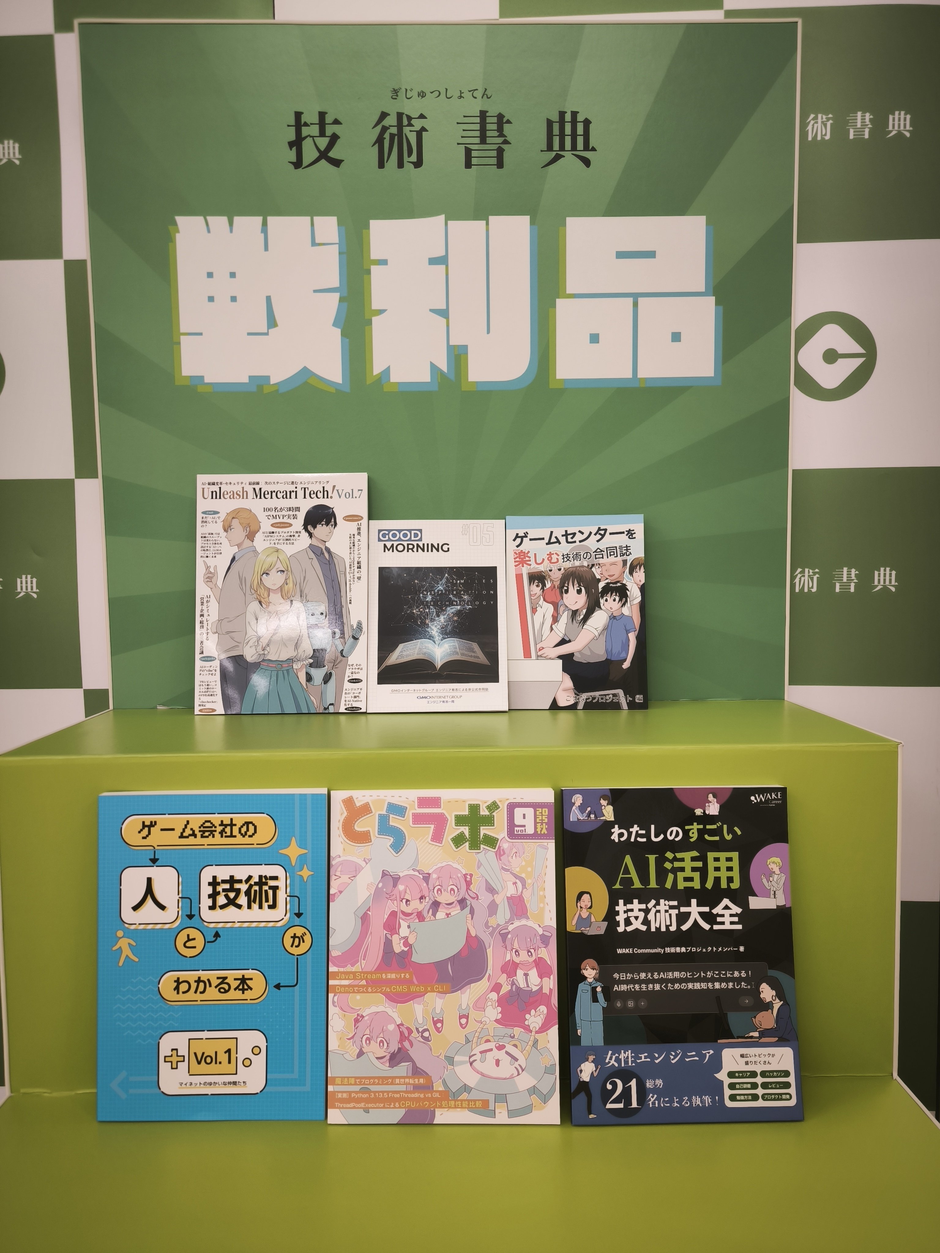 技術書典19 サークル参加レポート｜よしむら＠データマネジメント担当