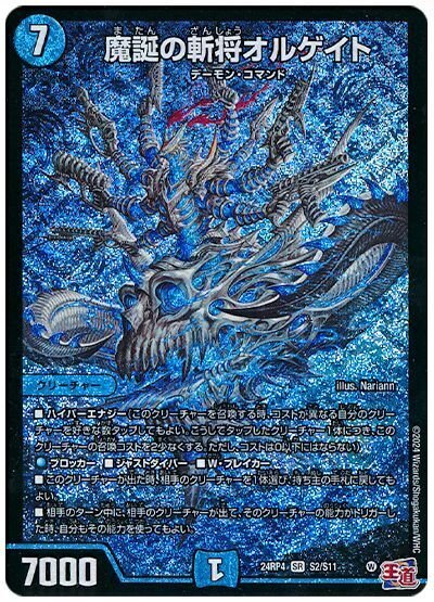 ビッグバン不採用】新型ドロマーゼーロ解説｜アリミツ