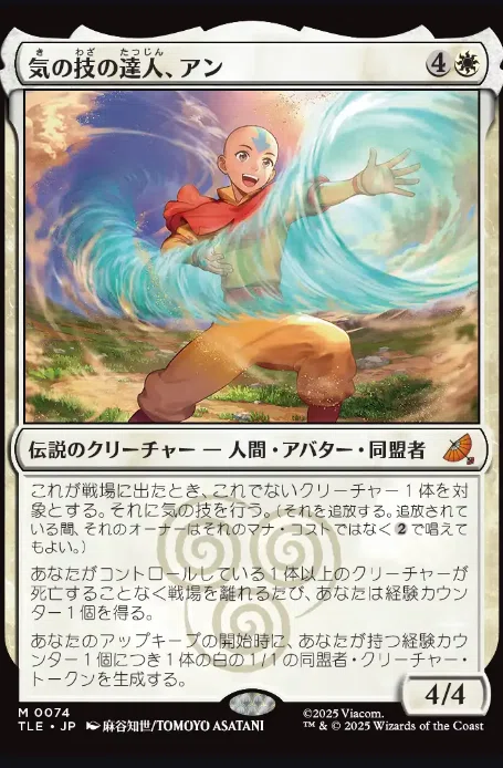mtgxAVATARのTLEを評価する記事 ～白、青呪文編