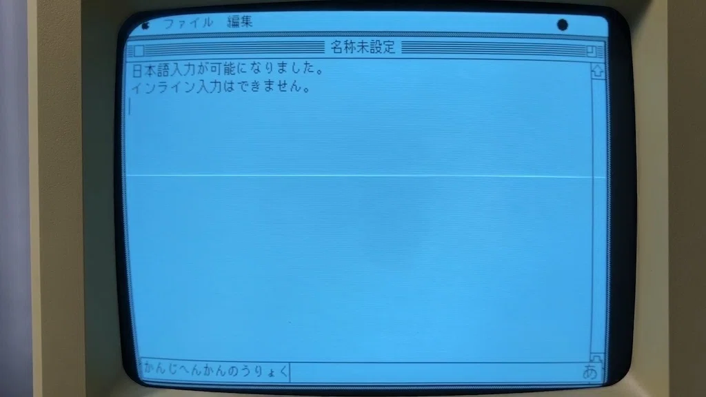 日本語入力で現れる例のテキストフィールド（Macintoshの場合）｜usagimaru