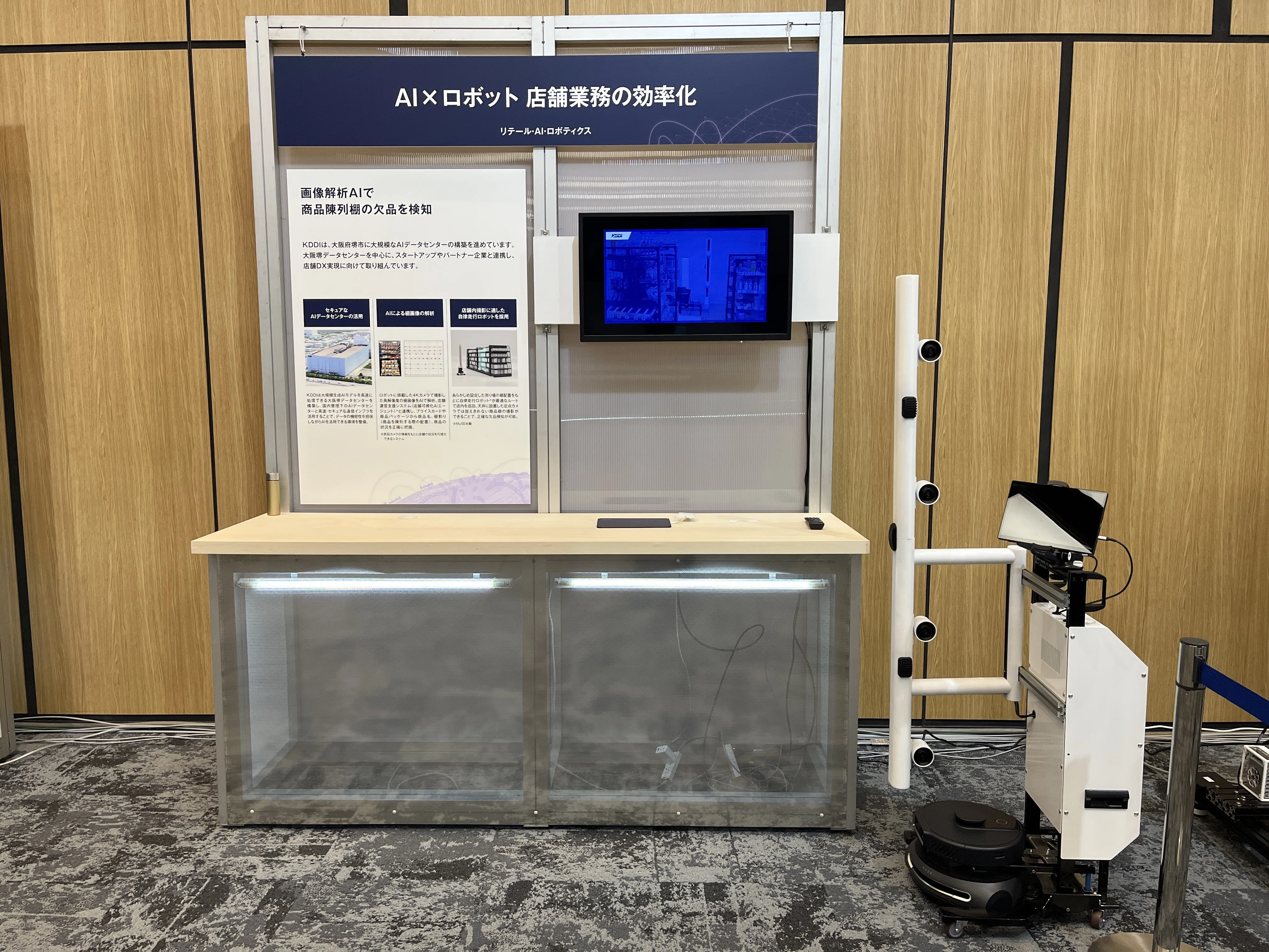 フィジカルAI #1】AI×ロボットによる店舗業務の効率化 欠品検知編