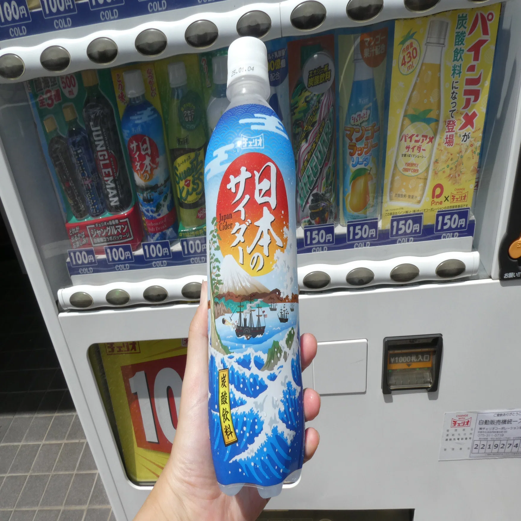 謎の炭酸飲料「日本のサイダー」の、位置商標の話｜山口明希・弁理士