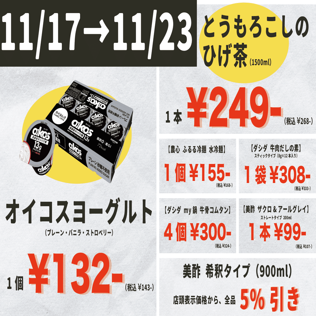 11月下旬号】JouZu Select チラシ公開｜人気コストコ商品＆限定セール