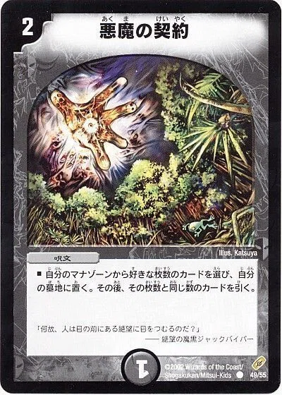 ビッグバン不採用】新型ドロマーゼーロ解説｜アリミツ