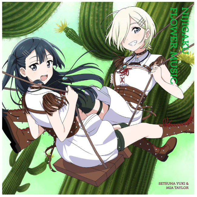 NIJIGAKU FLOWER MUSIC」を聴いてくれ！｜ラブライブ侍