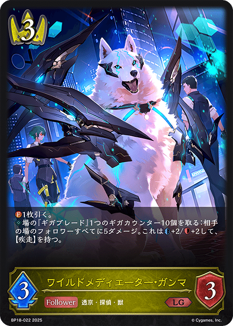 シャドウバースエボルヴ】新約都市・透京 カード紹介＋事前評価｜くりくす