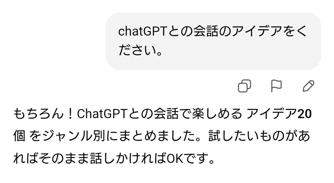 2025/11/17「AIを上手く使いたい」｜午前