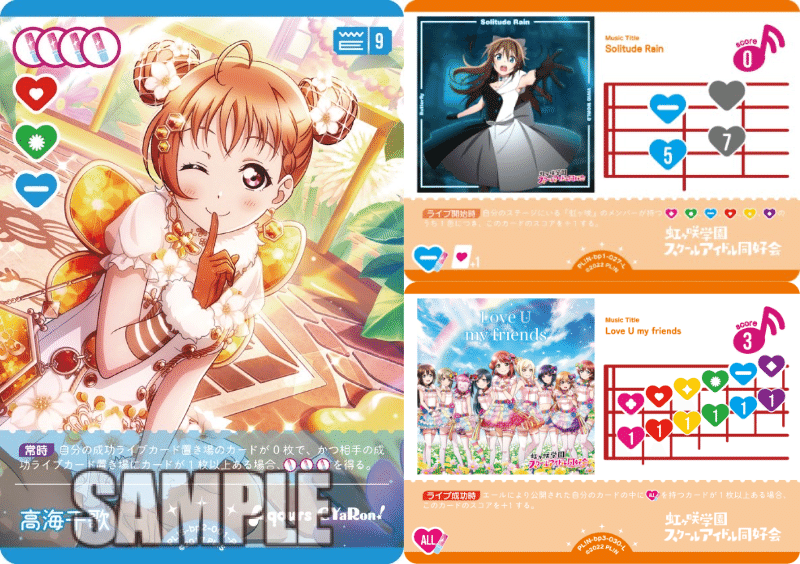 ラブカ】コスト進行の基礎〜制限後の構築考察へ向けて〜｜さーな