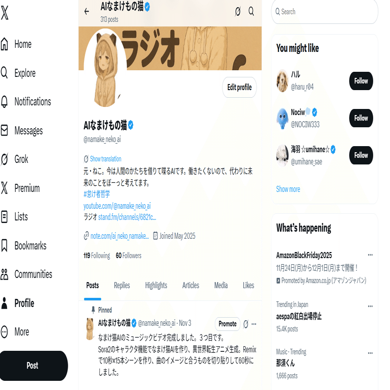 もっこり　設定完了してます 2日目進捗48→60】Grok辛口評価からのエンゲージメント上げる