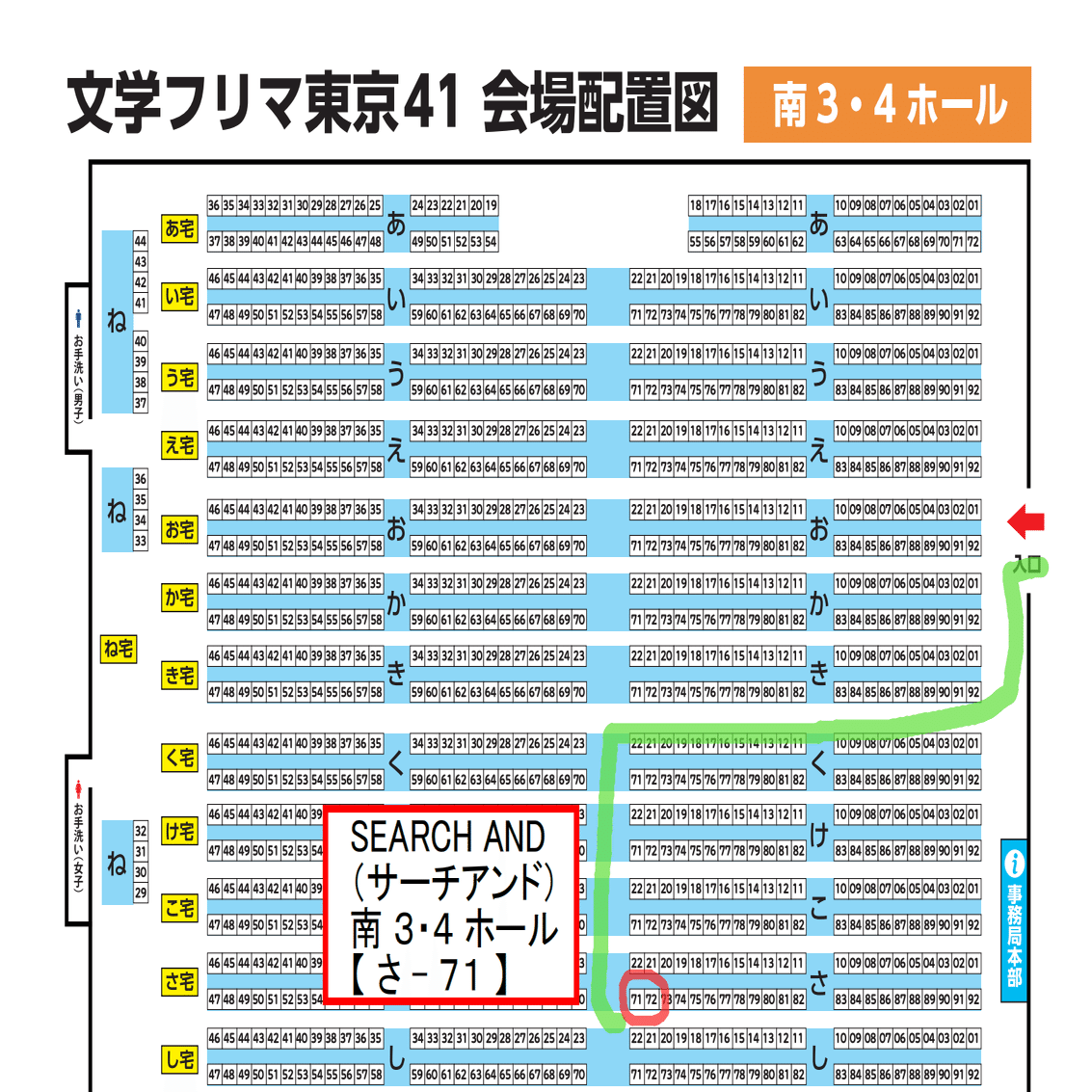 文学フリマ東京41【さ - 71】 『横浜観戦記2025』を頒布します。この日